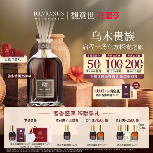 意大利乌木贵族木质调无火香薰