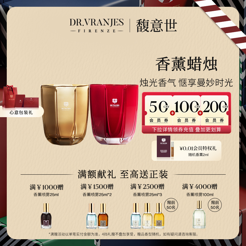 意大利香薰蜡烛Dr.Vranjes