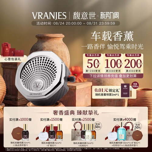 意大利Dr.Vranjes多香型车载香薰