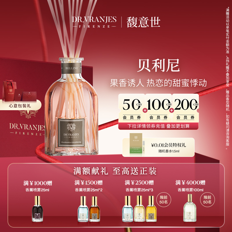 意大利无火喷雾进口精油藤条香薰