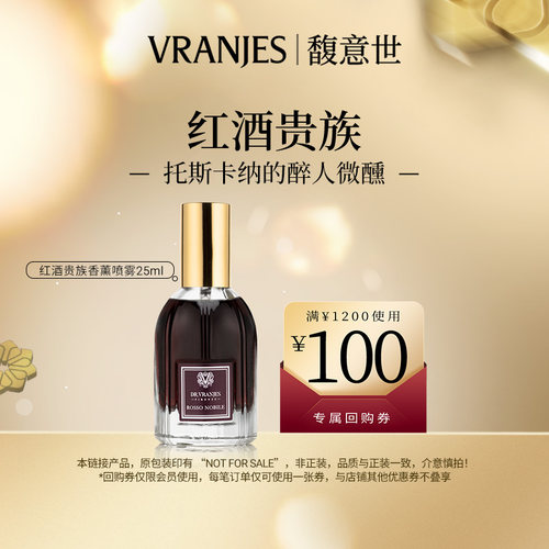 意大利DRV香薰喷雾试用装 多香型简易便携