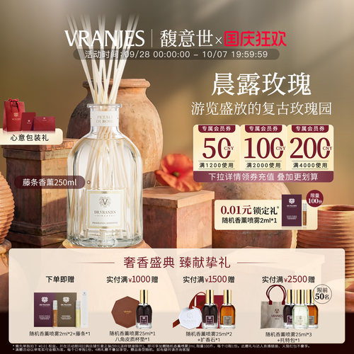 意大利晨露玫瑰无火喷雾藤条香薰