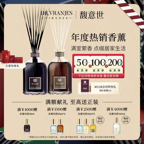 Dr.Vranjes室内意大利无火香薰