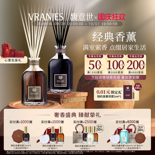 七夕礼物室内意大利无火香薰