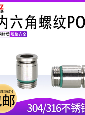 304不锈钢快插PU气管直通接头BKT-POC4/6/8/10/12-M5/01/02/3/04