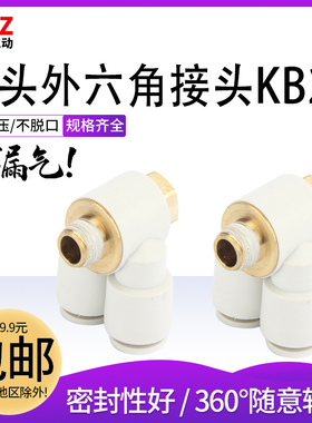 气动双头外六角接头KB2Z/KQ2Z04/06/08/10/12-M5/01/02/03/04S