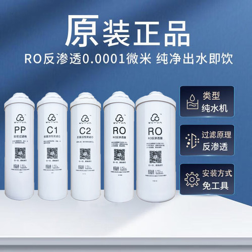 旗舰店净水器滤芯华迈