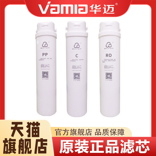 高精度RO反渗透膜 M1整套滤芯