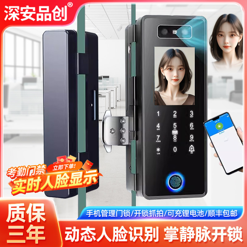 动态人脸识别玻璃门锁免开孔双门无框智能电子密码锁指纹单门有框