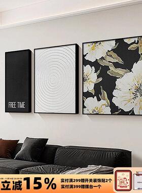 黑色抽象高级感客厅装饰画复古艺术花卉沙发背景墙挂画三联画新款