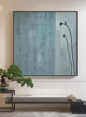 新中式客厅装饰画蓝色禅意莲蓬入户玄关卧室床头单幅壁画方形挂画
