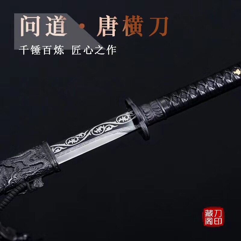唐横刀龙泉市小吉家高锰钢宝刀