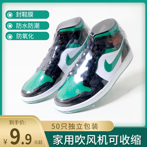 热缩膜袋鞋膜塑封袋收缩透明袋子防尘防潮收纳袋子球鞋童鞋包装袋