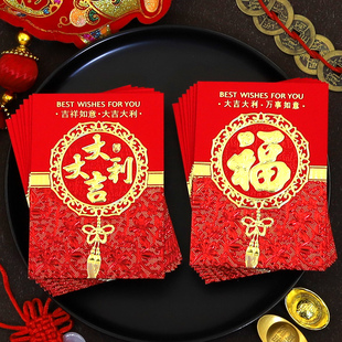 【三盒装】艳红利是封通用传统红包大吉大利春节2025新款过年批发