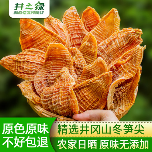 井冈山干货农家自制楠竹春笋