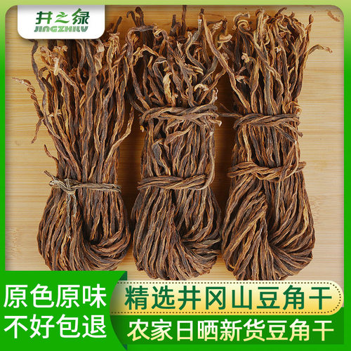 农家自制500G包邮江西特产长豆