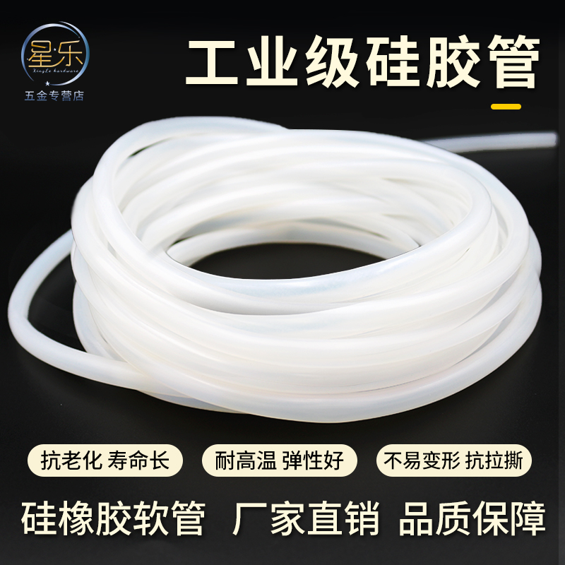 硅胶管硅橡胶软管耐高温