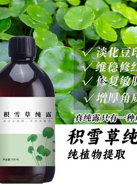 花水匠积雪草修护保湿喷雾敏感肌专用小分子滋养喷雾神器滋养嫩肤