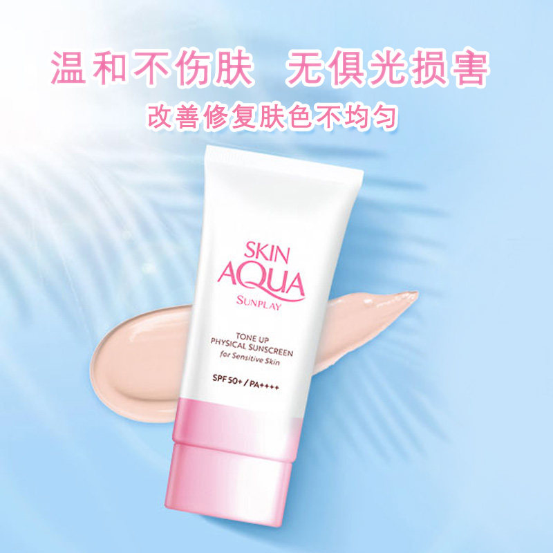 曼秀雷敦新碧物理隔离防晒霜50ml