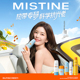 Mistine蜜丝婷24新版 泰版 小黄帽23小蓝帽防晒霜 保税直发
