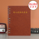 新版 党支部谈心谈话记录本预备党员学习笔记本25K工作记事本公司商务皮面会议笔记本子内页来图定做定制LOGO
