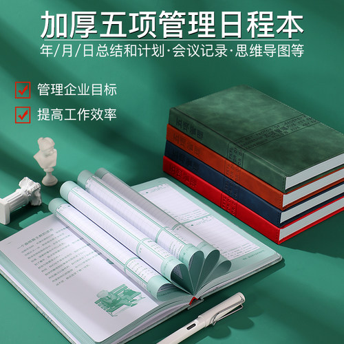 宏量PU通用笔记本A5复古五项管理
