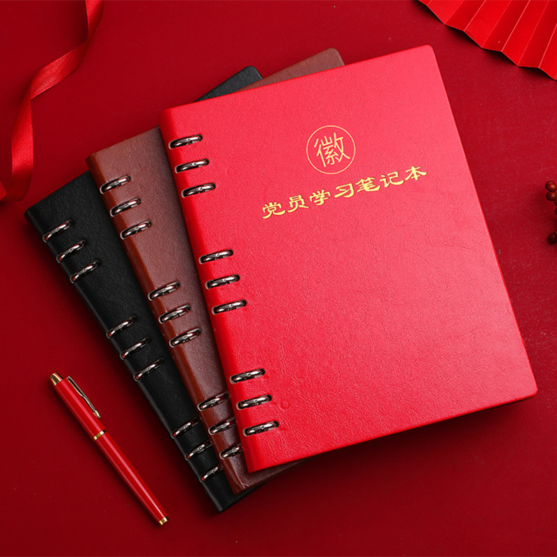 2025新款活页党员学习笔记本32K党支部小组三会一课记录本工作手册党建会议工作16K记事本礼盒套装定制LOGO