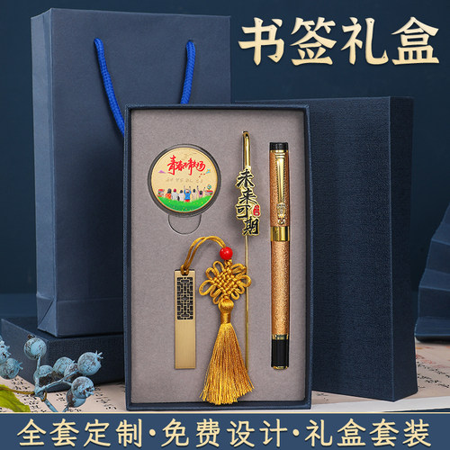 宏量书签礼盒厂家支想支持定制