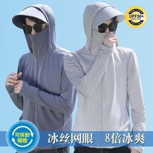 宽松舒适针织连帽防晒服 冰丝防晒衣女夏季 超薄透气空调衫 男士 大码