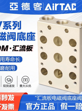 亚德客气动电磁阀底座汇流板阀岛7V0500M 7V100M-1 2 3 4 5 6 7-F