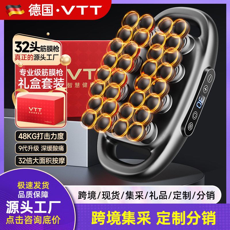 VTT三十二头筋膜枪30档50KG力度16头按摩器8头筋膜枪32头工厂