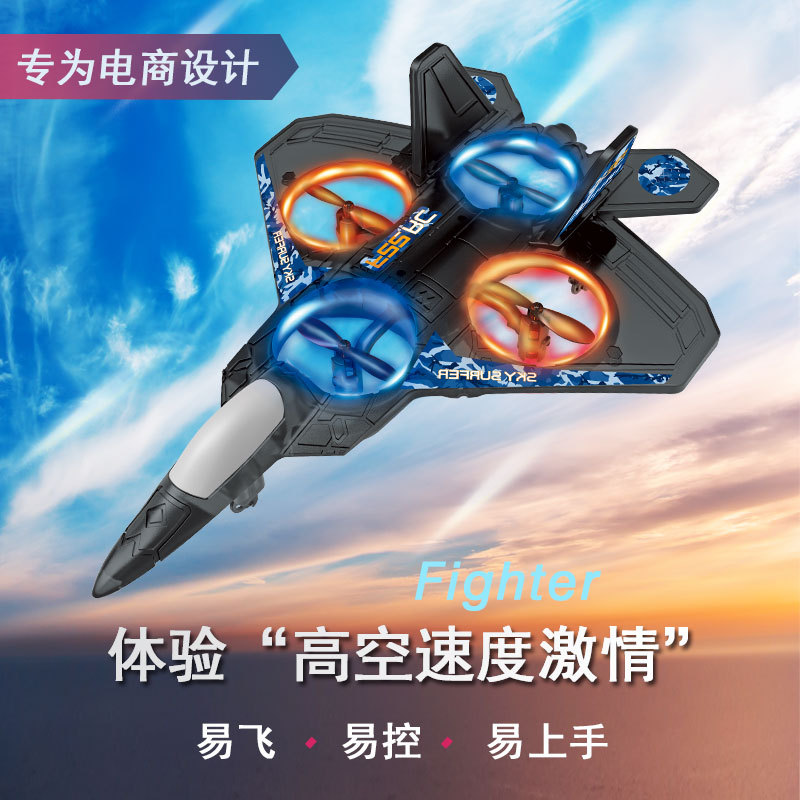 遥控飞机玩具6-12岁高强度旋转续航耐摔战斗机带遥控器灯光飞行