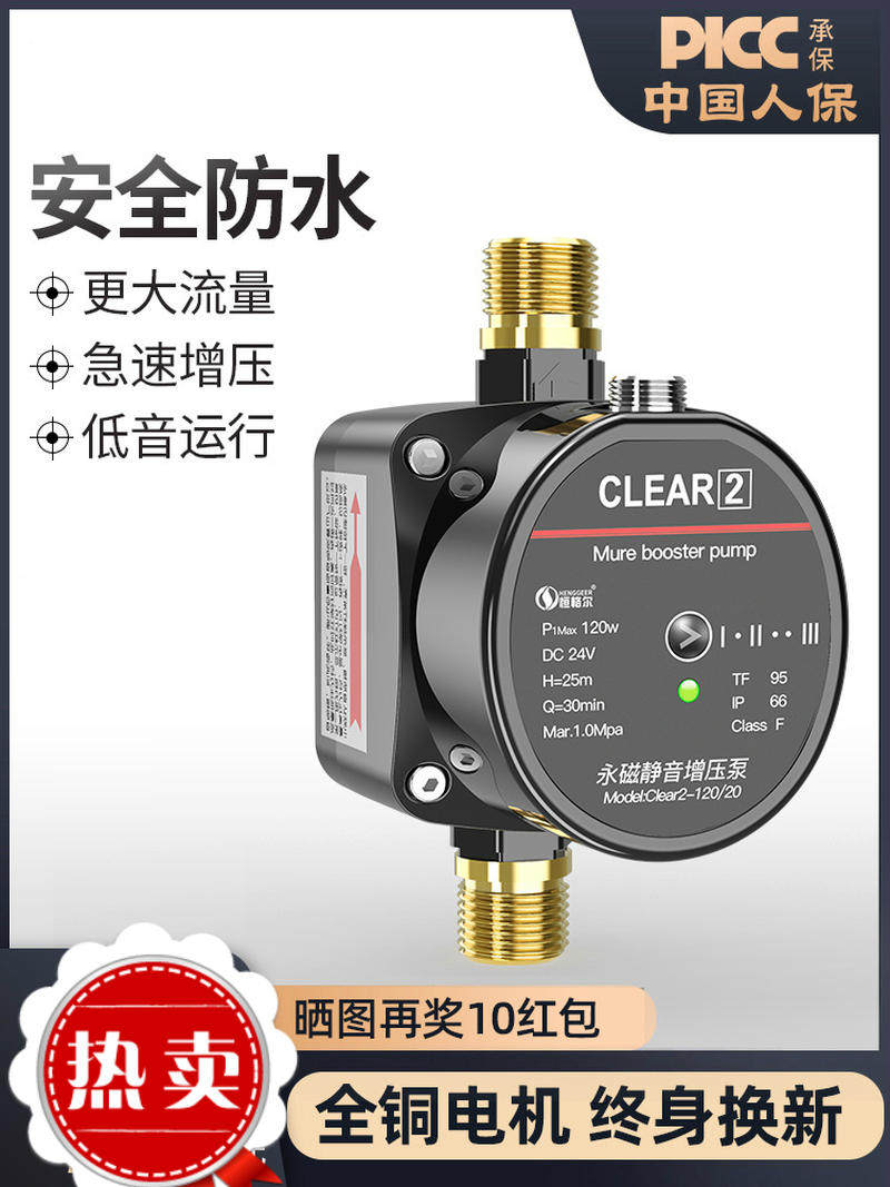 水管增压器家用自来水热水器水压水塔储水罐自动马桶花洒增压器