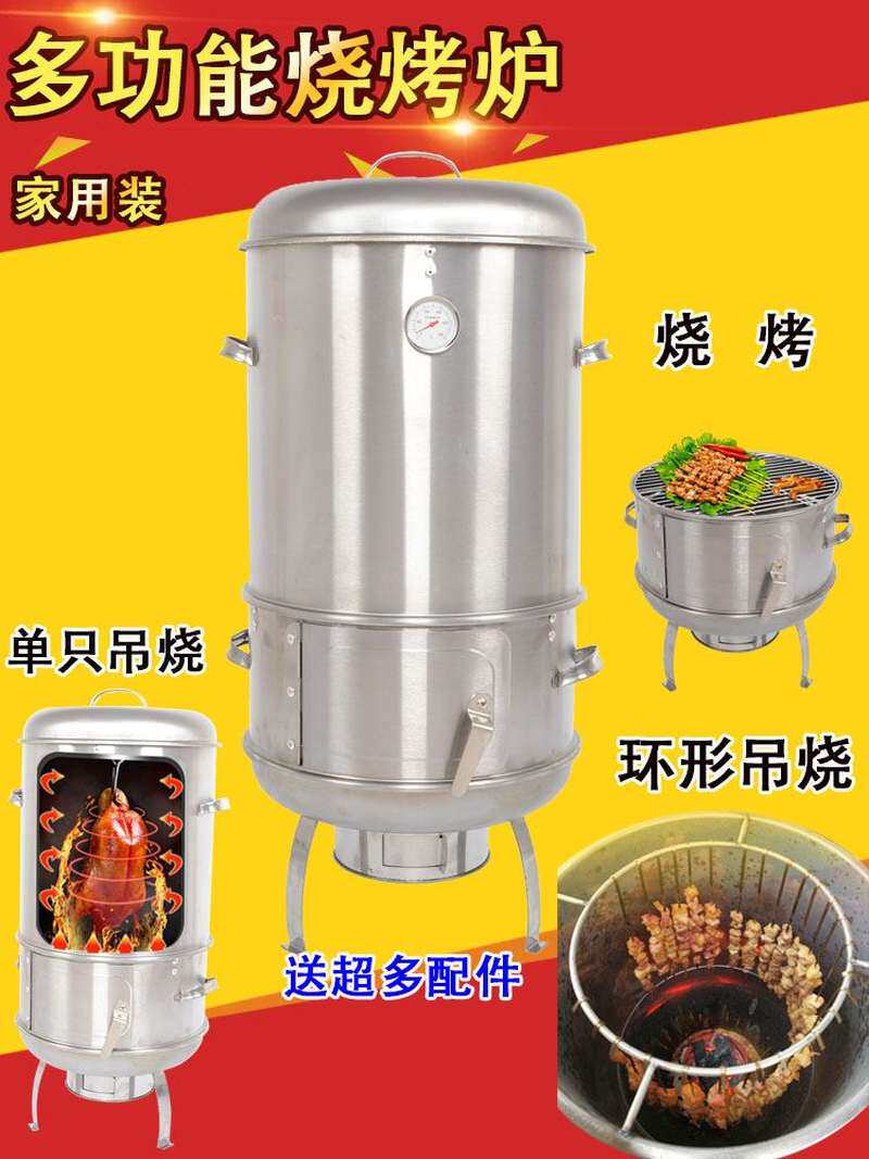 吊炉烧烤炉商用家用烤肉炉桶木炭家庭无烟奥尔良烤鸡整只烤鸭炉