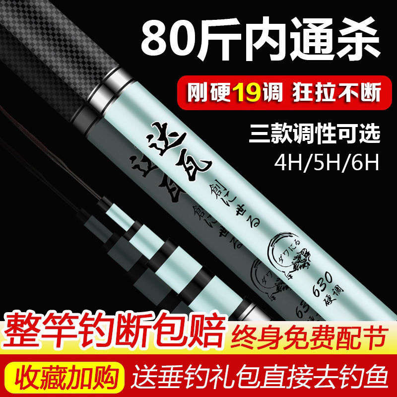 日本正品达瓦创世碳素钓鱼竿手竿超轻超硬28调19调鲫鲤鱼竿台钓竿