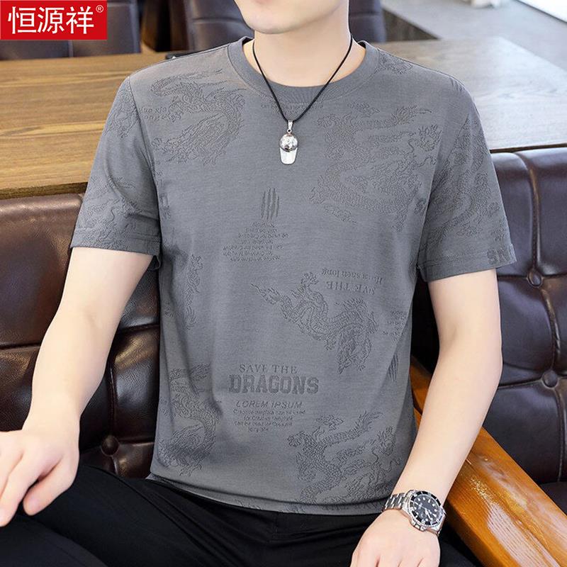 恒源祥夏季新款纯棉短袖男士潮牌提花龙图案t恤潮流吸汗透气半袖T