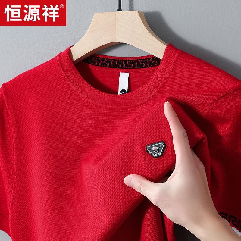 恒源祥短袖针织衫男2025春秋季新款圆领毛衣修身冰丝打底衫上衣潮