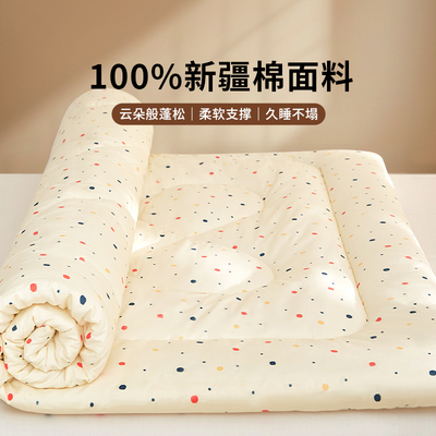 【山姆同款】新疆棉花床垫褥子