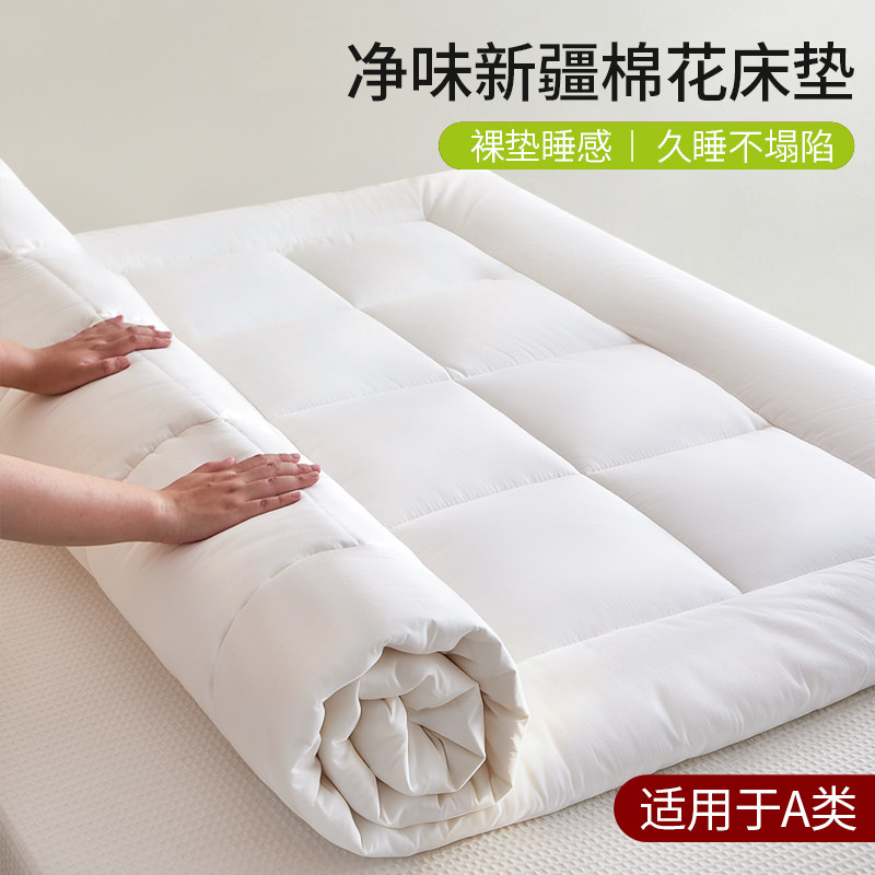 新疆棉花床垫软垫学生宿舍单人垫被铺絮床褥垫家用卧室床褥子棉垫