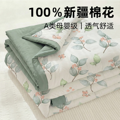 【山姆同款】100%纯棉全棉夏凉被