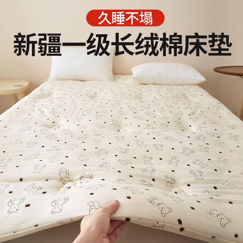 新疆棉花床垫软垫学生宿舍单人垫被铺絮床褥垫家用卧室床褥子棉垫