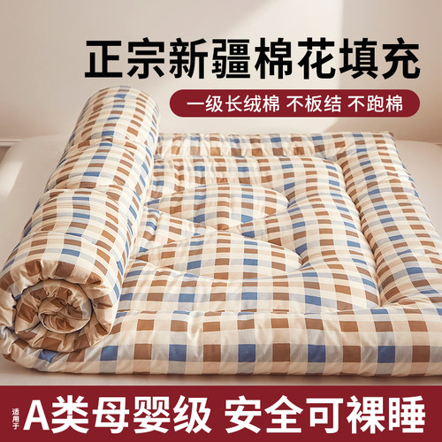 【山姆同款】新疆棉花垫被褥子