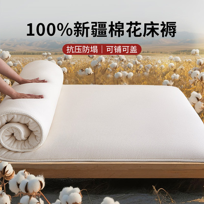 【山姆同款】100%棉花床垫褥子