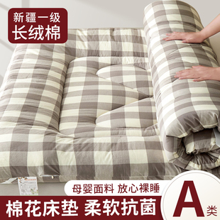 床垫软垫褥子垫被床褥垫棉絮棉花被褥铺底学生宿舍家用榻榻米垫子