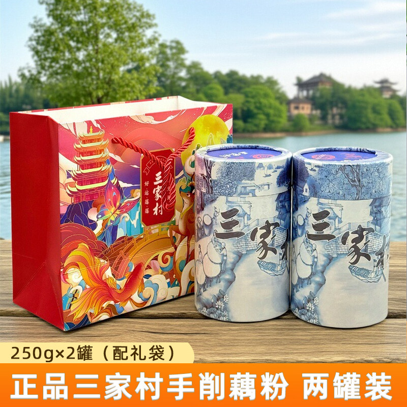 正宗三家村手削藕粉无糖原味罐装