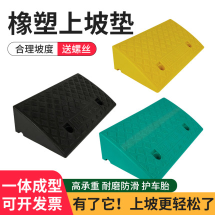 台阶垫斜坡垫楼梯门槛马路牙子坡道斜坡板坡度垫爬坡三角垫减速带