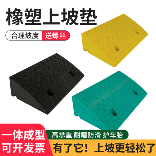 台阶垫斜坡垫马路牙子
