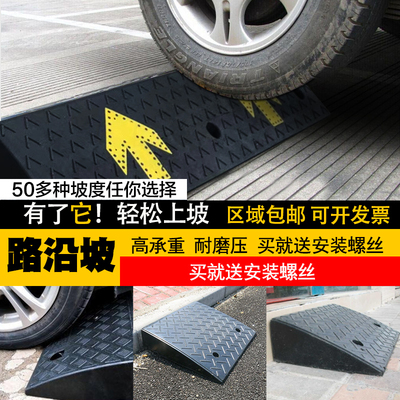 台阶垫斜坡垫马路牙子汽车路沿坡板减速带门槛爬坡三角垫橡塑家用