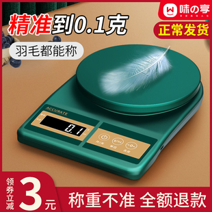 电子秤精确度0。01精准厨房中药药店面包烘培用的精确到克3砰称