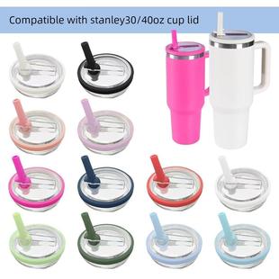 适配stanley吸管杯30oz 40oz杯盖防漏杯盖防溢盖Tumbler Lid